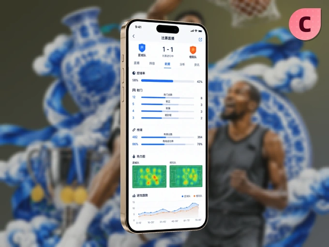 c7c7.app APP，随时掌握比赛进程