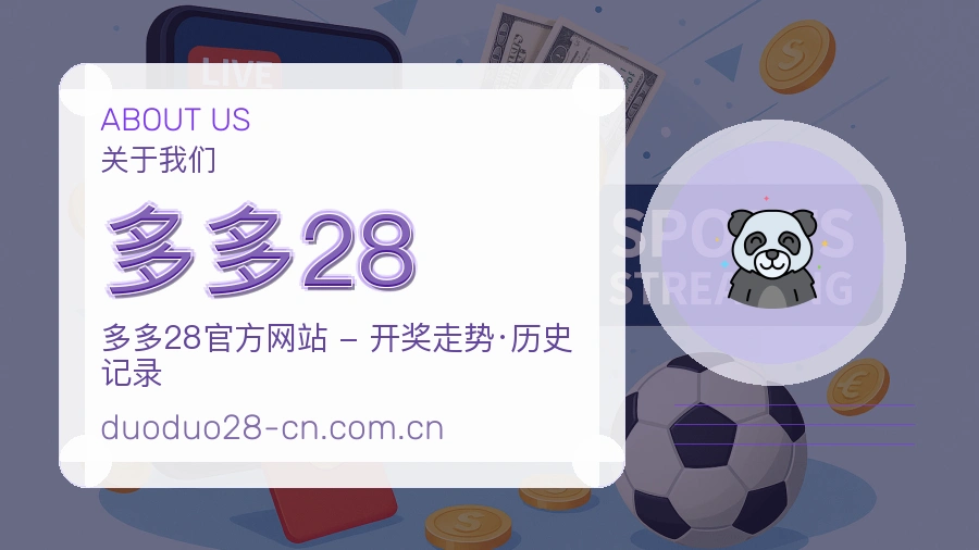 关于多多28
